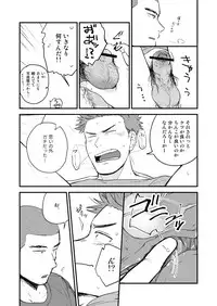 [Nakamuratakumi (kemukemuke)] Shiri wa Zettai Muridatte!! [Digital]