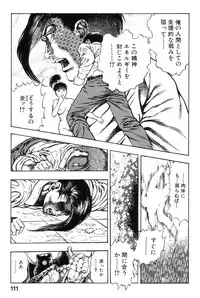 [Maeda Toshio] Shin Urotsukidoji Vol.1