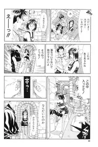 [Seto Yuuki] Stretta