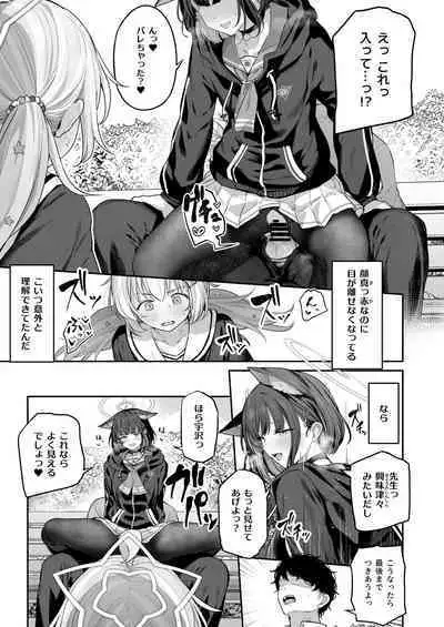 [Horumon Curry (Tobimura)] Tokoton Yacchau Kyouyama Kazusa (Blue Archive) [Digital]