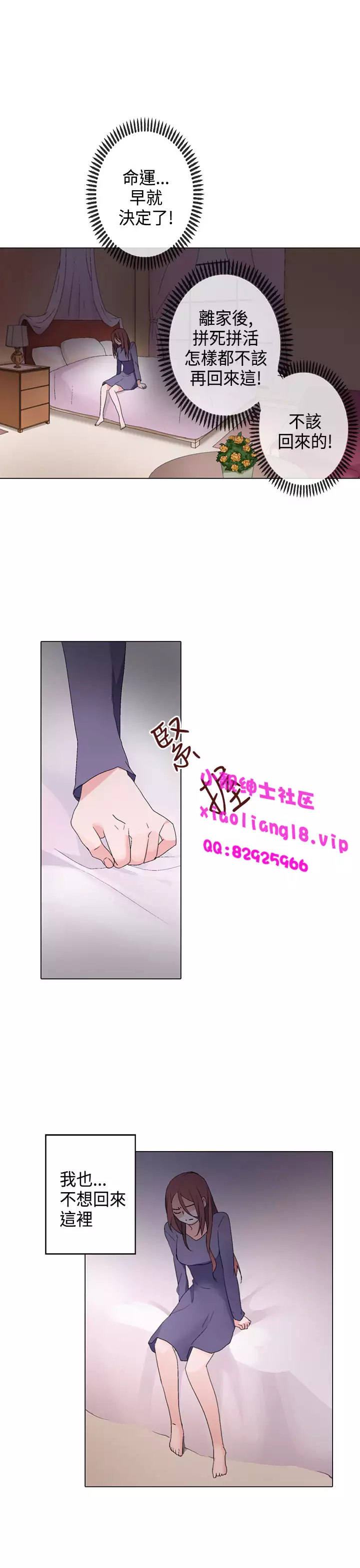 中文韩漫 灰姑娘的哥哥們 Ch.01-10