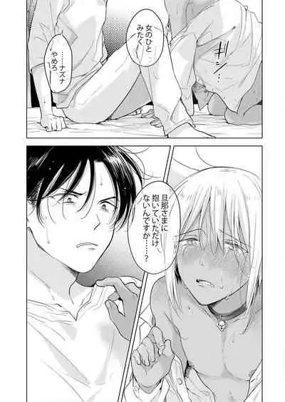 [Mogetama (Tanakamori Yokota)] tabun kitto, ashita no nazuna wa (tokuten-tsuki) [Digital]