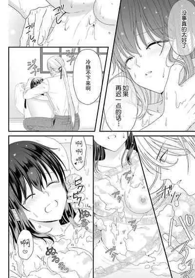 [Utage / Senzaki Hitomi] i sekai de zetsurin mado-shi ni kawa retara mechakucha dekiai sa rete imasu. | 在异世界被非凡的魔导师买下的话会被异常宠爱。 1-13 end [Chinese] [莉赛特汉化组]