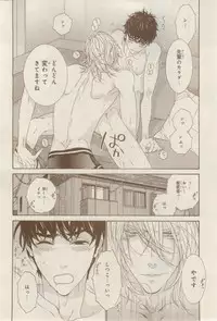 MAGAZINE BE×BOY 2015-02