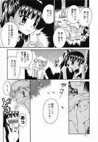 [TAMACHI YUKI] Itazura no Jikan