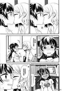 (BokuLove! Sunshine in Numazu) [Imomuya Honpo - Singleton, Sweet Pea (Azuma Yuki, Ooshima Tomo)] Lovely Little Devil (Love Live! Sunshine!!) [Chinese] [倒在麦田汉化组]