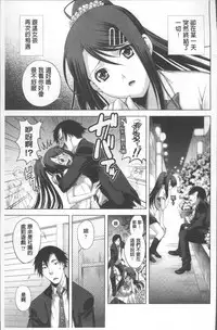 [Katamikoi Mizue] HITOKARA | 淫唱包廂 [Chinese]