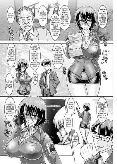 [Wagarashiya (Tasuro Kuzuha)] TRIAL PRODUCT - Kankyou Chiankyoku Sousakan Mitsurugi Kagami | TRIAL PRODUCT - Ecology Security Bureau Agent, Mitsurugi Kagami [English] [Digital]