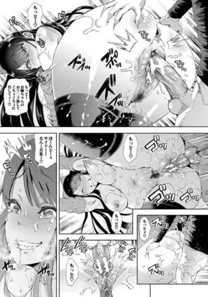 Watashi-tachi wa Shihai Sarenagara Okasareru...