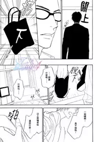 [Natsume Isaku] Sugar Code 1~3 [Chinese]