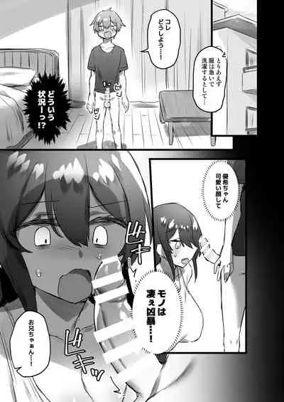 Ore ga Onna de ano Musume ga Shota de