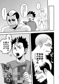[Maru Tendon (Ei)] Let's Go 3 Baka (Haikyuu!!) [Digital]