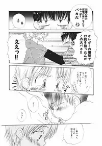 [Takahashi Mako] Naichaisou yo.