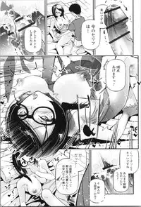 [JAKE] Kannou Shousetsu Shoujo