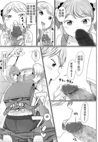 [Satuyo] Fukurokouji no Loli Bitch (COMIC LO 2016-10) [Chinese] [zln个人汉化]