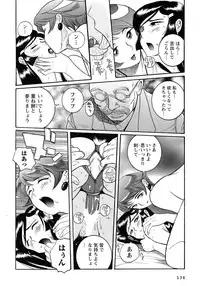 [Kojima Miu] Tokubetsu Shinsatsushitsu 4