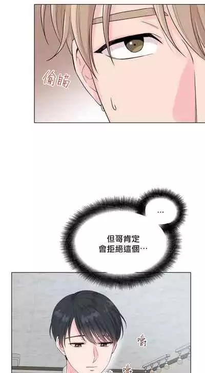 [Yuje] 奇妙玩具来袭 Peach, Pitch Tail 01 [Chinese]