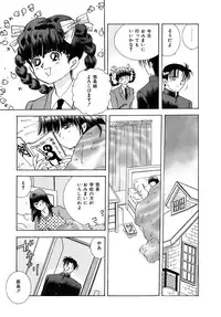 [Hayami Yumi] Kiken na Junjou