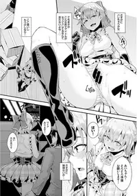 [yumoteliuce] Inou Sex wa Nichijou no Naka ni - When Supernatural Sex Became Commonplace