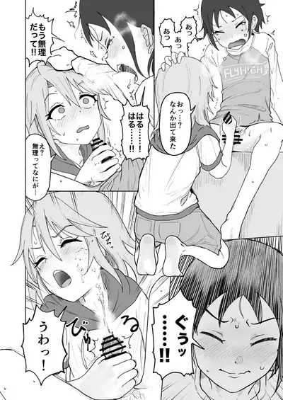 nanjyoukun to haru ga shichau hon