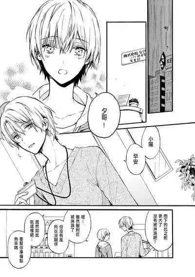 [Suzushiro Nerita] Otomege (18-kin) de Nyotaika shita Ore wa ~Clear Jouken wa Dekiai Ecchi!?~ 1-3 [Chinese]