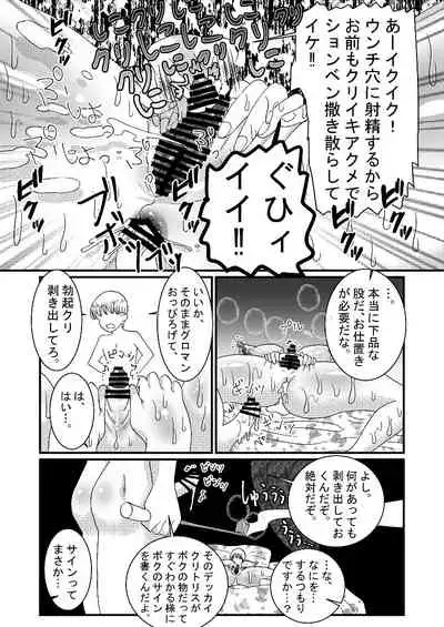 I thought I was a priest, but I am actually a sex priest. Episodes 1-8