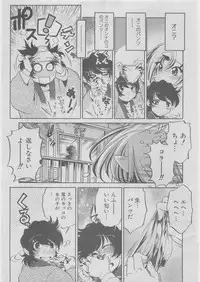 COMIC AUN 2008-03 Vol. 142