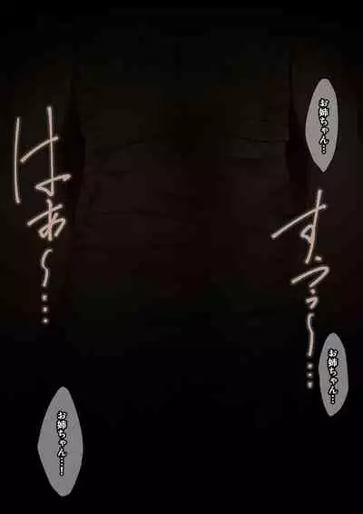 [Kaori no Chikara (Kaze no Koe)] Onee-chan wa itsumo boku ni onara o Kagasete Kureru