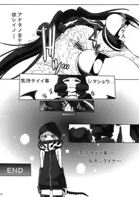(C78) [Escargot Club (Juubaori Mashumaro)] B★RS SAND! (BLACK★ROCK SHOOTER)