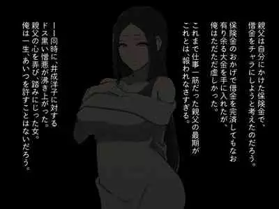 [Haitoku Dou] Kirai na Onna ni Okasarete