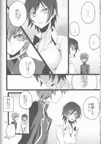 (SuzaLelou Yume Ressha) [Mekkyaku Mayim (Matsumoto)] Chameleon Girl (Code Geass)