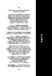 (C94) [ROUND-HOUSE (Kikkawa Ryounei)] Boku to senpai to himitsu no koto。VIRGIN FLIGHT:06