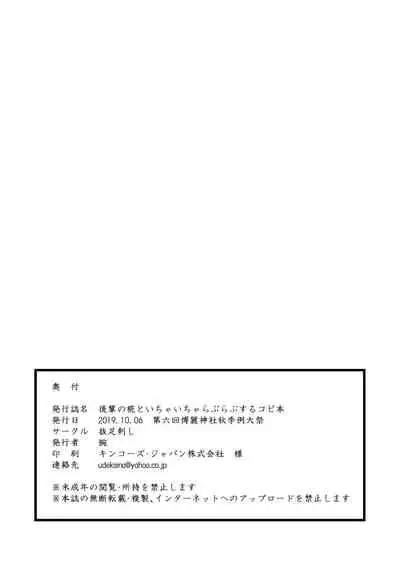 Kouhai no Momiji to Ichaicha Love Love suru Copy Bon