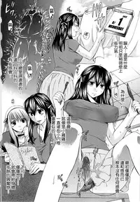 [Harusawa] Hachigatu, Kanojo wa Uso wo tsuku.(CHINESE)