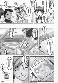 (C87) [Tairikukan Dandoudan Dan (Sakura Romako)] Anoko ga Natsuyasumi ni Ryokou saki de Oshiri no Ana o Kizetsu suru hodo Naburare Tsuzukeru Manga 2 [Chinese] [沒有漢化]