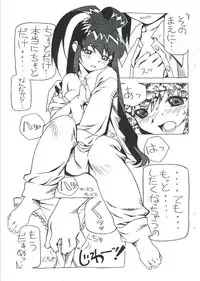 [Kaname Dan] Muhri Kyowakoku (Battle Athletes)