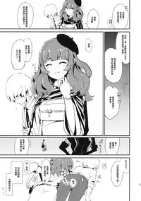 (777 FESTIVAL) [Yami ni Ugomeku (Dokurosan)] Oshioki Chacha-sama (Tokyo 7th Sisters) [Chinese] [沒有漢化]