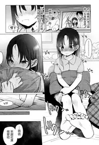 (C92) [Rinjuu Circus (Haguhagu)] Yappari Papa ga Suki. | 我眞的很愛我爸 [Chinese] [虎斑木菟漢化]