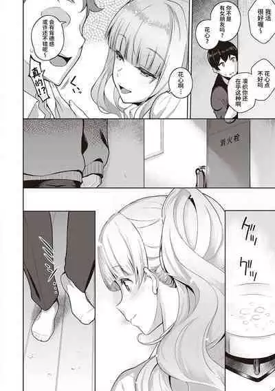 [Kurihara Kenshirou] Kanojo wa Sukidarake Extra[Chinese][两面包夹汉化组]