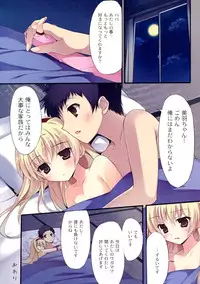 (COMIC1☆6) [KAROMIX (karory)] Karofulmix EX7 (Papa no Iu Koto wo Kikinasai!)