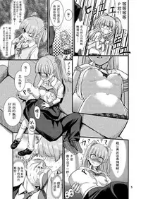 [Hayonipo (Wanao)] Rika-chan ni Amaechao☆ (THE IDOLM@STER CINDERELLA GIRLS) [Chinese] [CE家族社] [Digital]