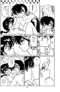 (C53) [Akai Buta no Shippo (Various)] RRR (Ranma 1/2)