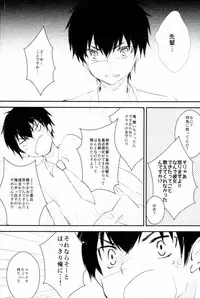 (C88) [Shiroino. (Nyarosu)] Yousuru ni Ore no Seishun Love Come wa Machigatteiru. (Daiya no Ace)