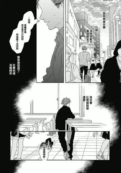 Golden Sparkle | 闪耀金色光芒的你 Ch. 1-5