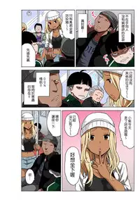 [MoTaro, Murayamamon] Time Stopyu! ~Jikan wo Tomete Rea-Juu Hamehame~ (1~3) [Chinese] [Den個人漢化]