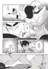 (SUPER24) [colorful2 (Maro Daisuke)] 2-dome no Yoru wa. (Yowamushi Pedal)