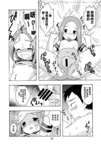 (C92) [Shinohara Heavy Industry (Haruna Mao, Ukyochu)] Karakaix 2 (Karakai Jouzu no Takagi-san) [Chinese] [夢之行蹤漢化組]