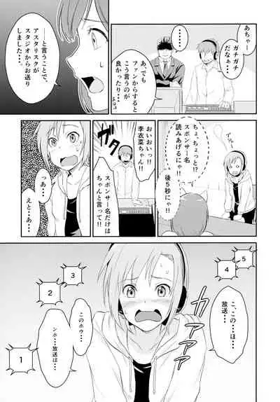 (C94) [Megabox (Meganei)] Idol no Iru Sekai -DereMas Soushuuhen- (THE IDOLM@STER CINDERELLA GIRLS)