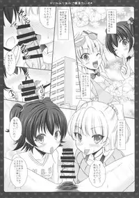 (COMIC1☆9) [Sweet Candle (Sakuraizumi Yuu)] Rika Miria no Gohoubi Time (THE IDOLM@STER CINDERELLA GIRLS)
