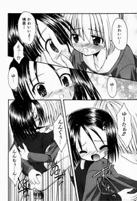 [Kitagawa Mizuki] Tsun-Dere Izm